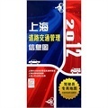 2012上海道路交通管理信息实践与当当网 Shanghai Information Management 的启示