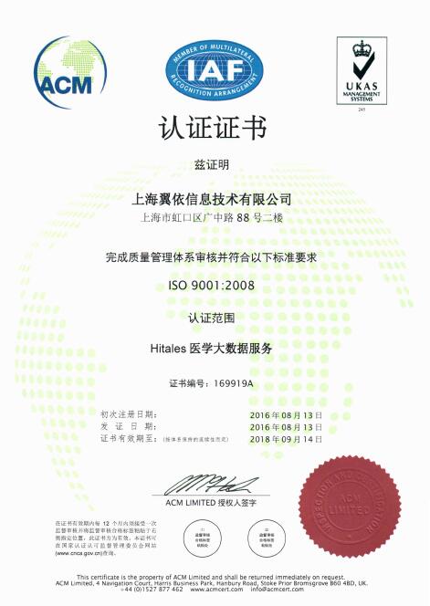 ISO9001体系认证证书的重要性与上海的实践经验