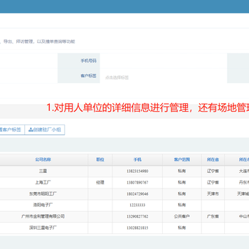 上海企业选购劳务派遣信息管理系统 购买指南、安装流程与成本解析